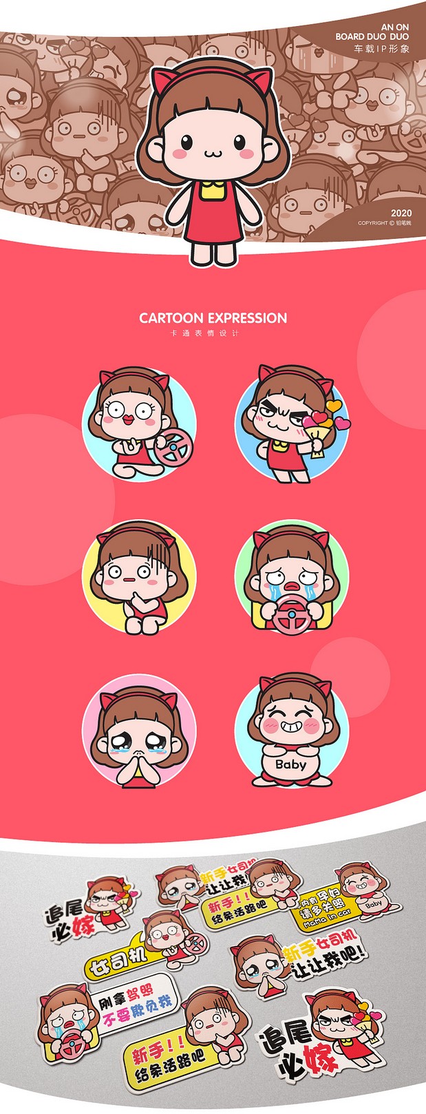 IP卡通形象 合集