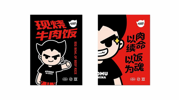 ATOMU餐饮品牌卡通IP设计