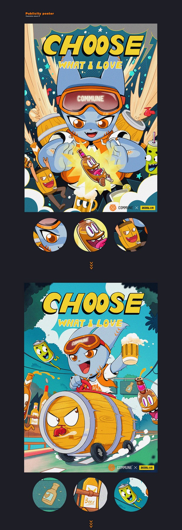 COMMUNE-自由探索 选我所爱