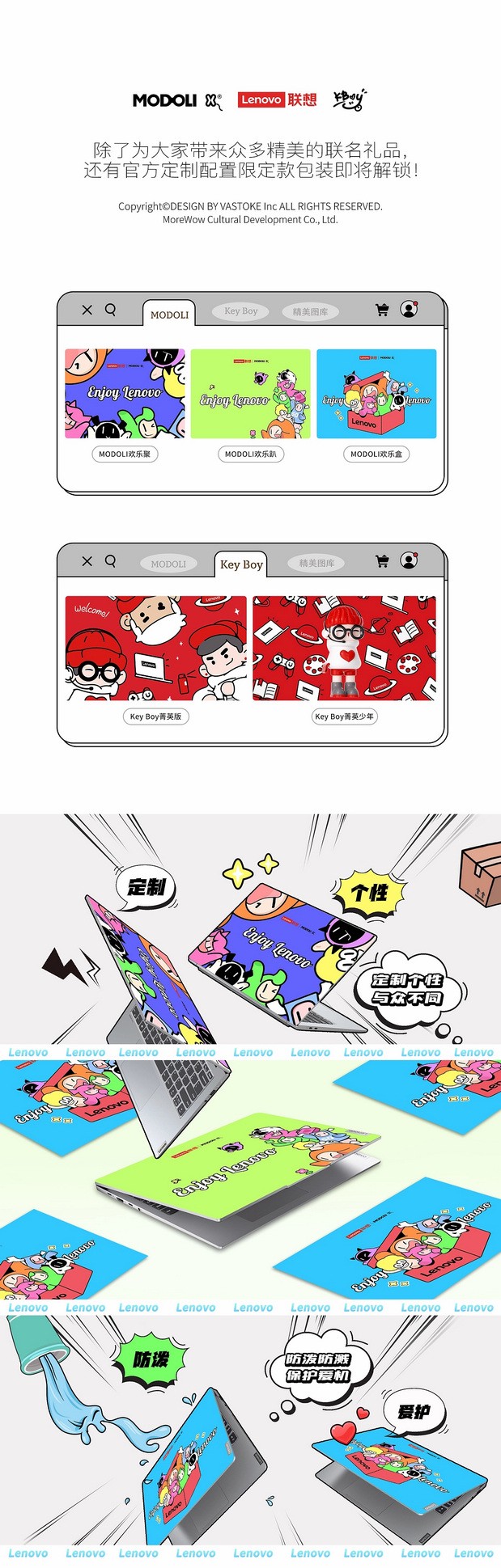 联想 618 Enjoy Lenovo