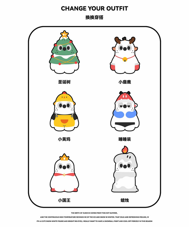 我是雪迪迪Xuedidi来自雪村