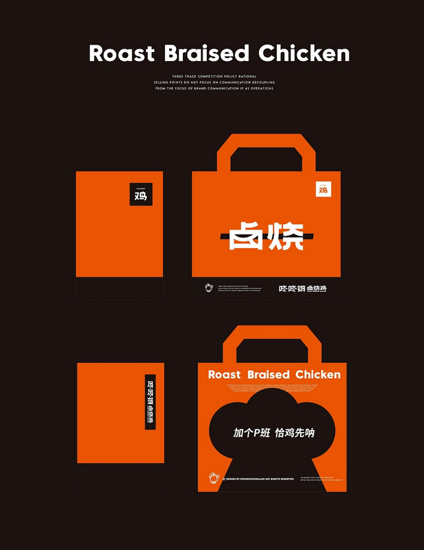 餐饮IP品牌全案-潮玩IP