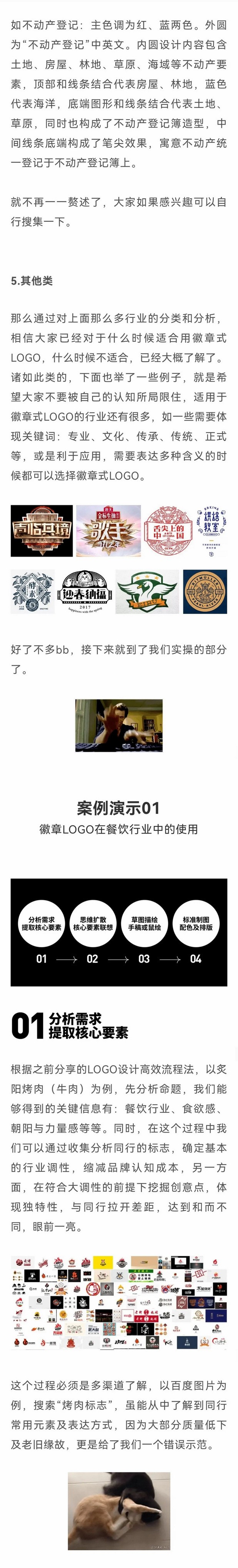 徽章类的LOGO怎么设计