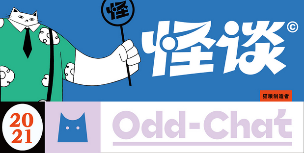 怪谈-猫粮品牌设计