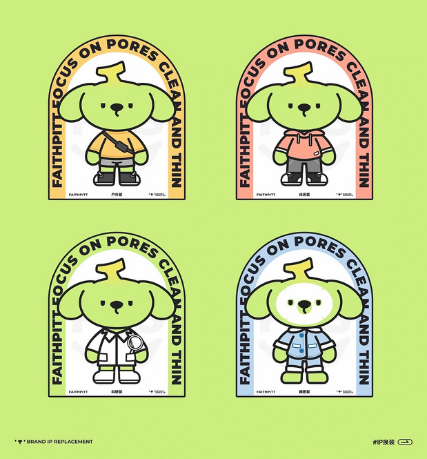 蕉绿狗凡空空|凡碧诗品牌IP