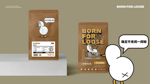 LOOSE GOOSE大鹅咖啡品牌