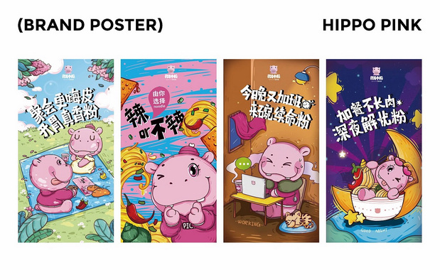 河马小粉HIPPO PINK