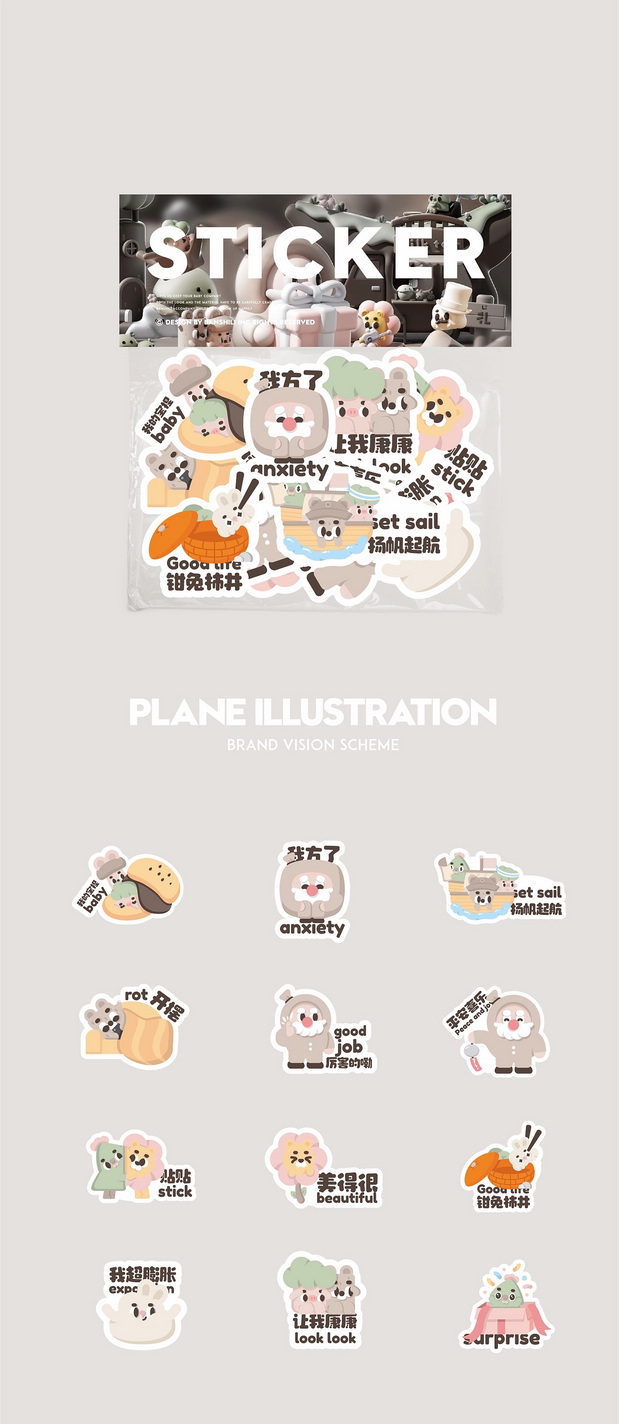 伴时礼婴童玩具IP品牌形象