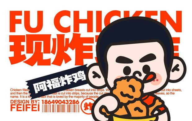 阿福炸鸡餐饮品牌vi设计