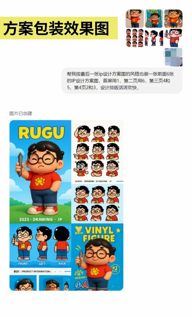 chatgpt4o辅助IP设计思路