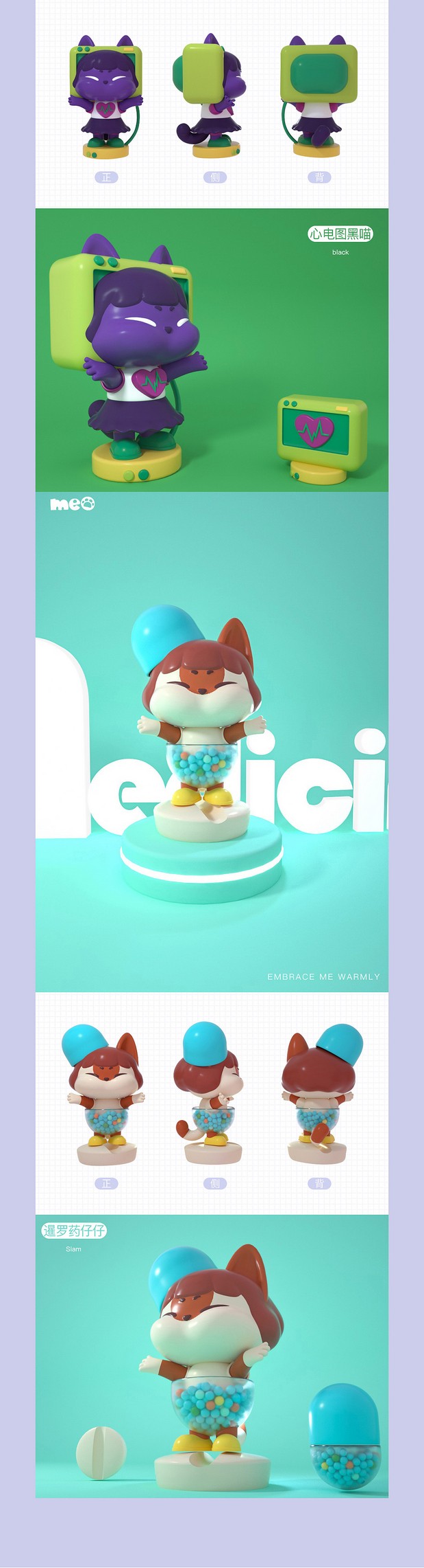 3D吉祥物：meow米欧猫梦境医疗系列盲盒