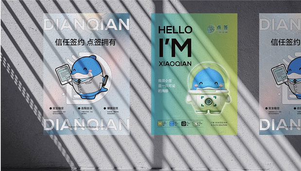 点签科技 | 品牌IP设计
