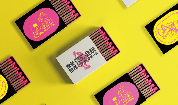 潮玩派对—品牌设计
