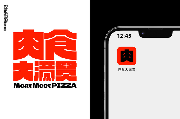 整点彩蛋X肉食大满贯Pizza品牌