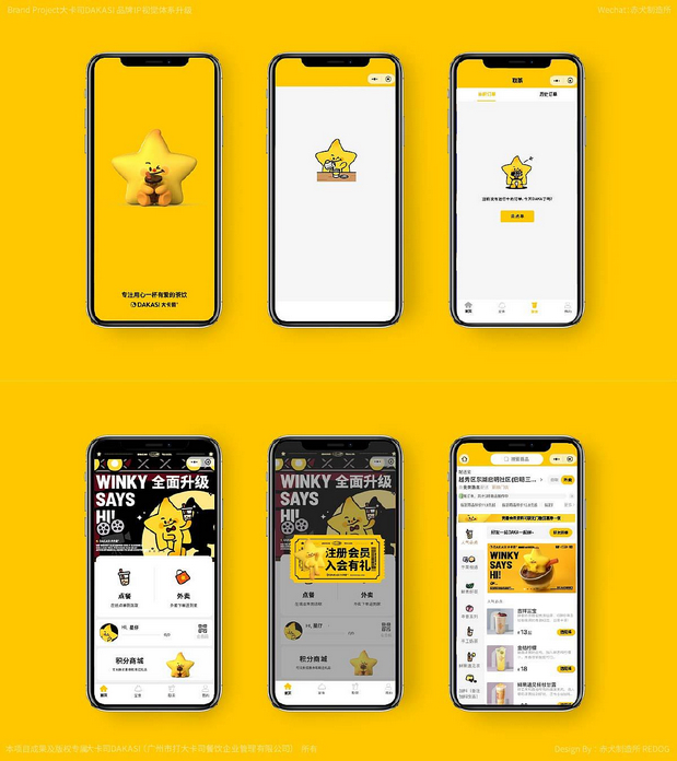 大卡司DAKASI茶饮品牌IP视觉