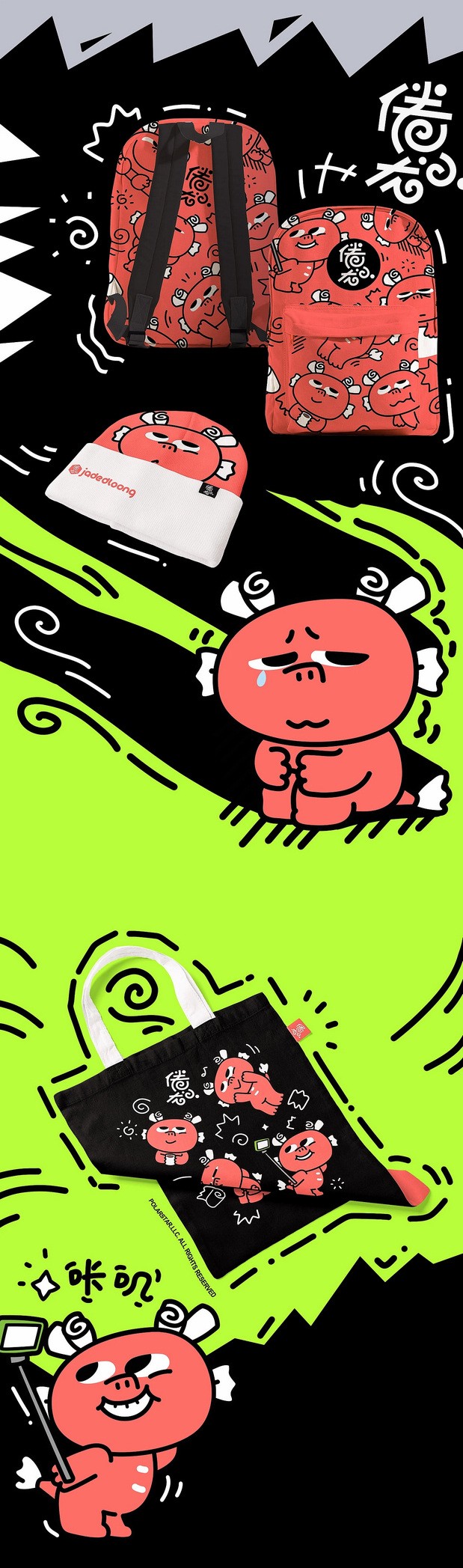 倦小龙IP 一只平凡的小龙