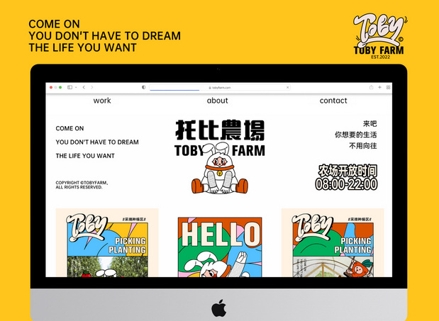 托比农场TOBY FARM|品牌视觉