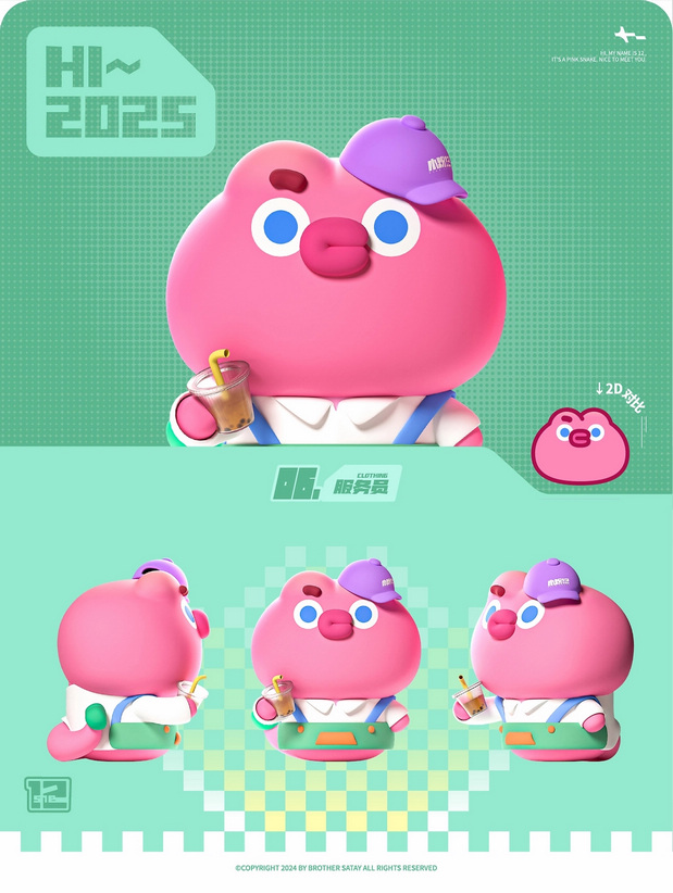 3D吉祥物：小粉十二 | 蛇年IP形象设计