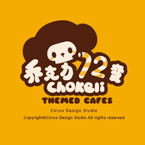 Chokeli咖啡甜品主题餐厅VI /><img fetchpriority=