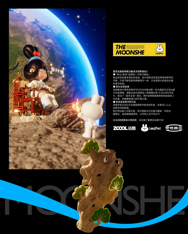 圆月女孩×灵感兽