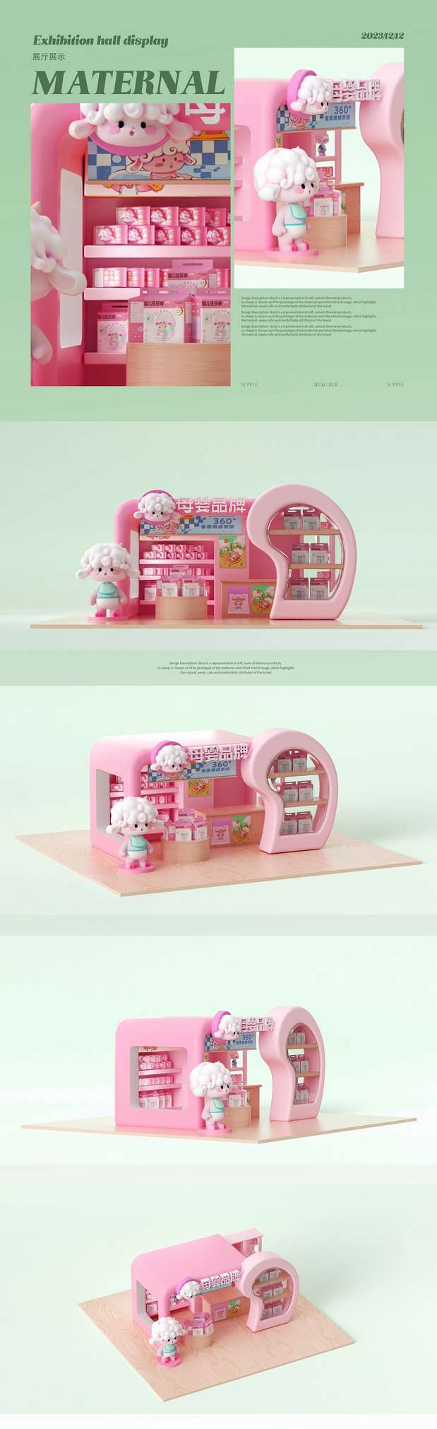 母婴品牌IP形象设计/包装设计