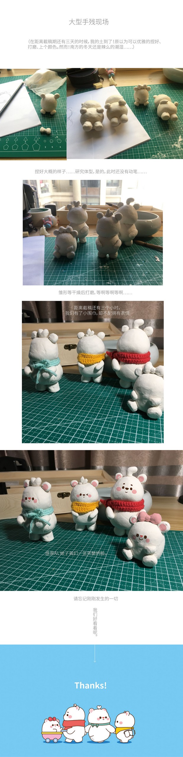 美的家族Q版形象