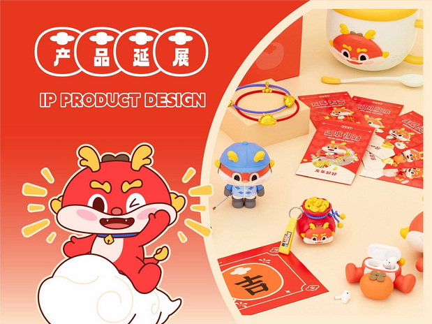 3D吉祥物：神兽·龙好好 龙年IP形象设计