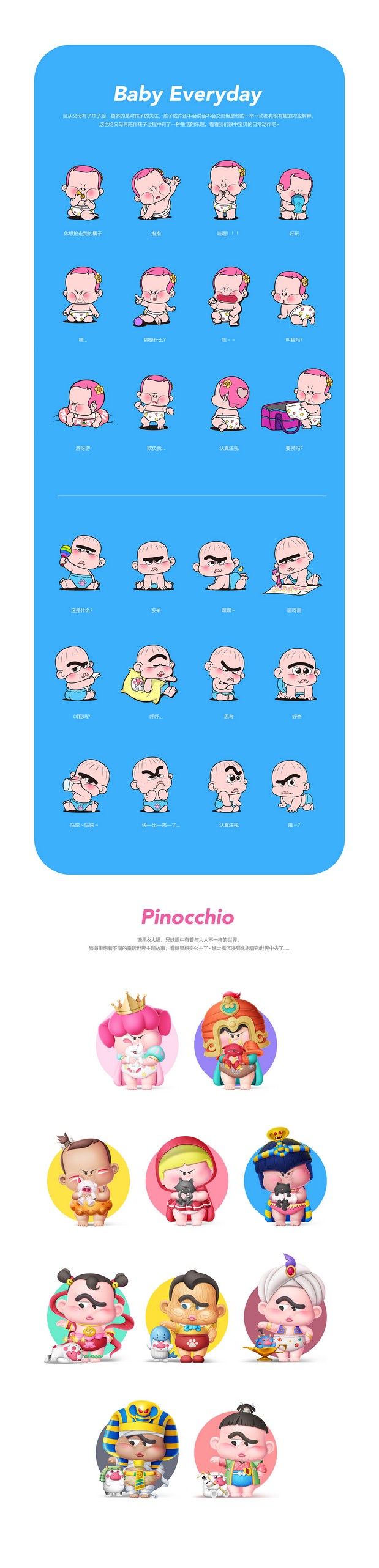 《糖果大幅》灵感兄妹