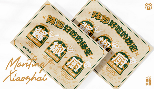 曼听小寨海鲜烧烤 | 品牌VI