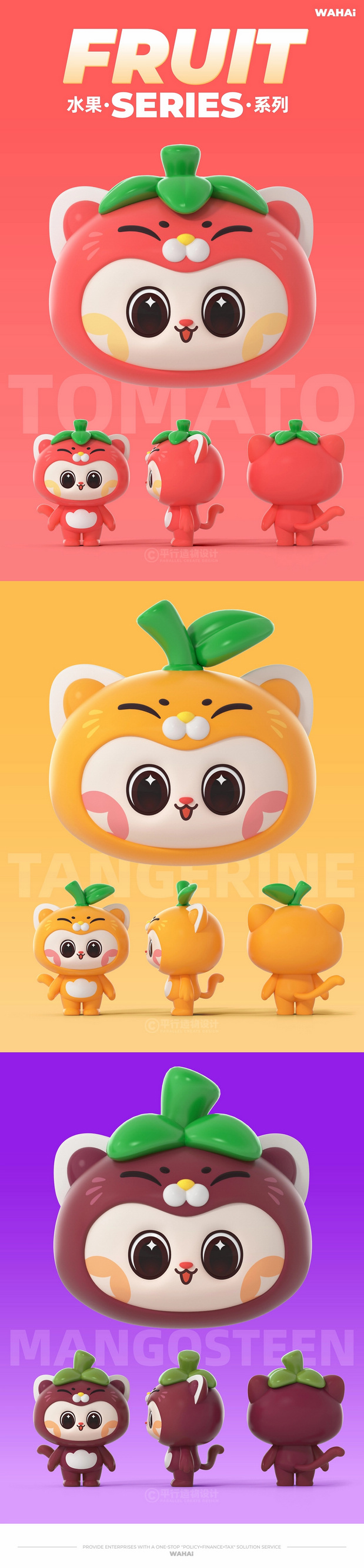 金融财务品牌IP形象设计