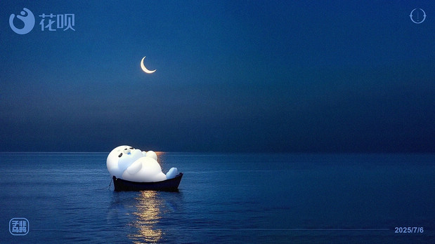 花呗IP设计（落选版）