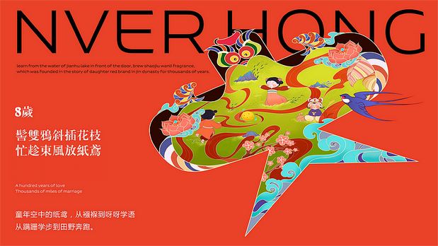 宇宙波x红娘IP文创设计