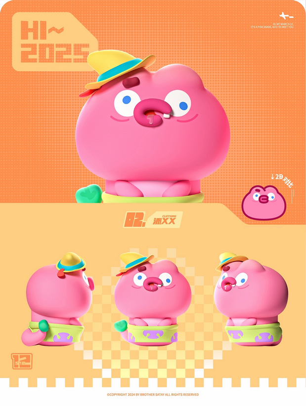 小粉十二 | 蛇年IP形象设计