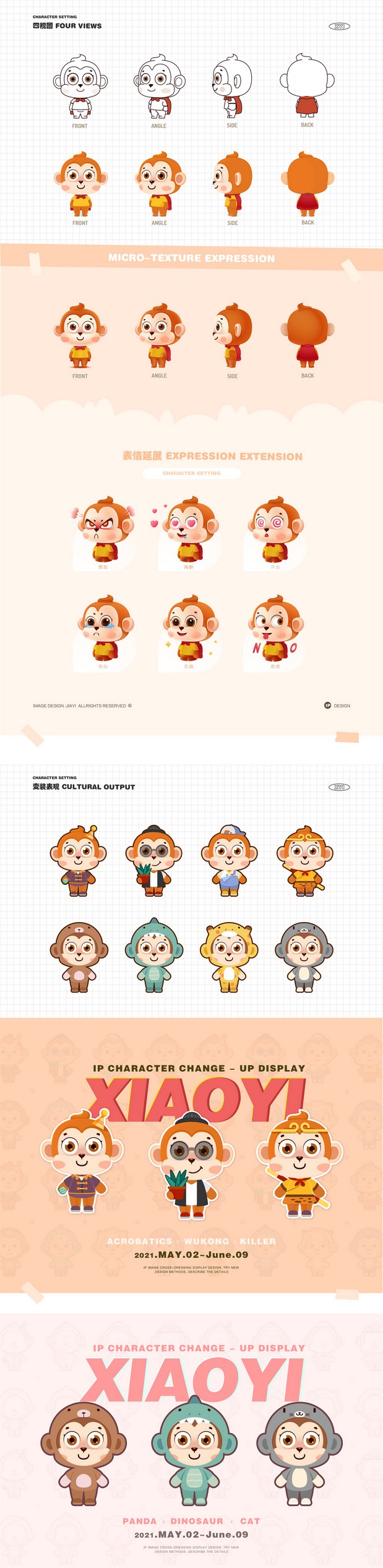 XIAOYI原创IP形象场景设计探索