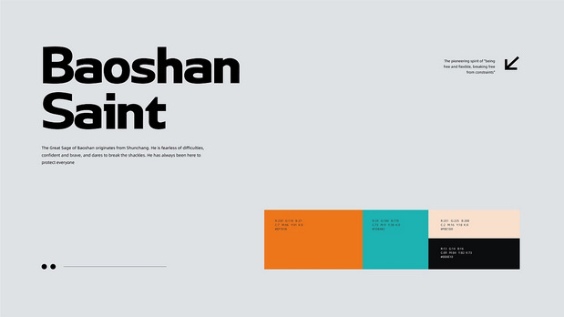 顺昌宝山大圣IP大赛形象设计