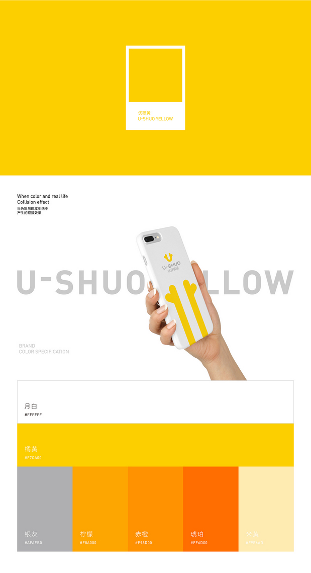 优硕英语品牌设计