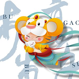 2022 | 精神小虎 /><img fetchpriority=