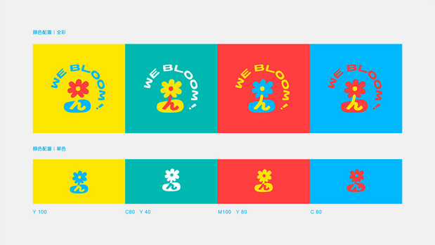 花莲县「小石花」观光形象设计