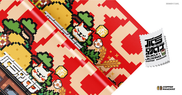 不亏就行/咖啡煎饼/品牌设计