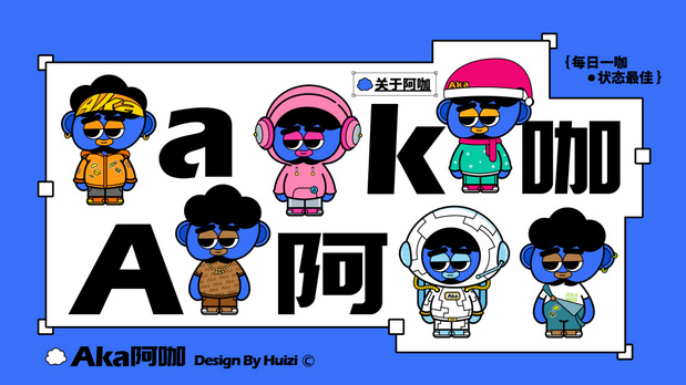 Aka阿咖咖啡品牌项目原创IP