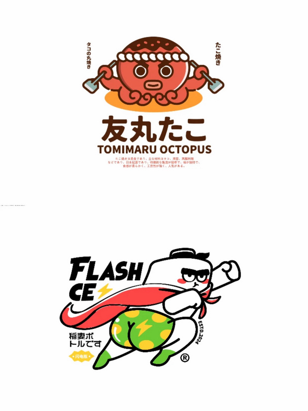 天呐!!这logo也太有趣了吧