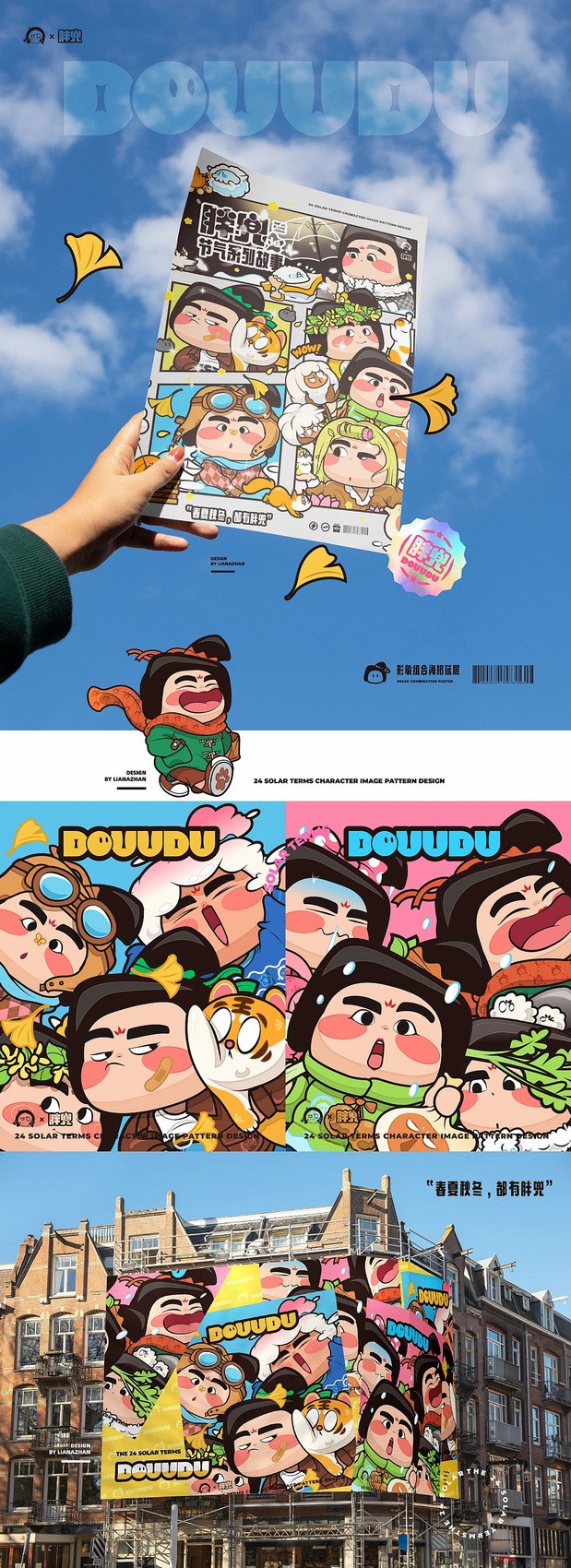 唐朝仕女品牌IP设计2