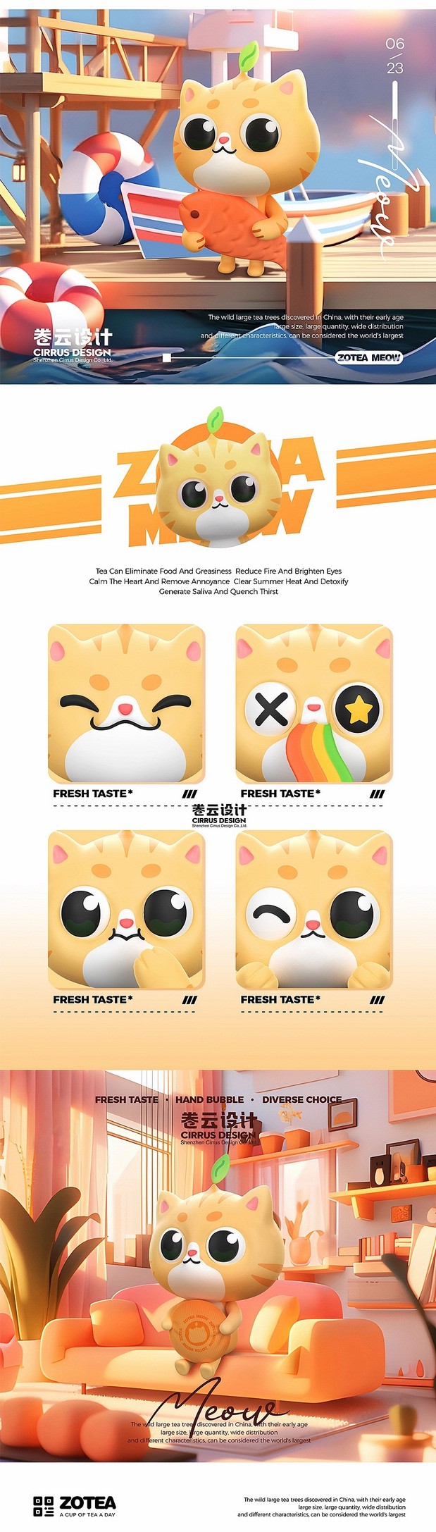 原创潮玩IP茶叶IP猫IP包装