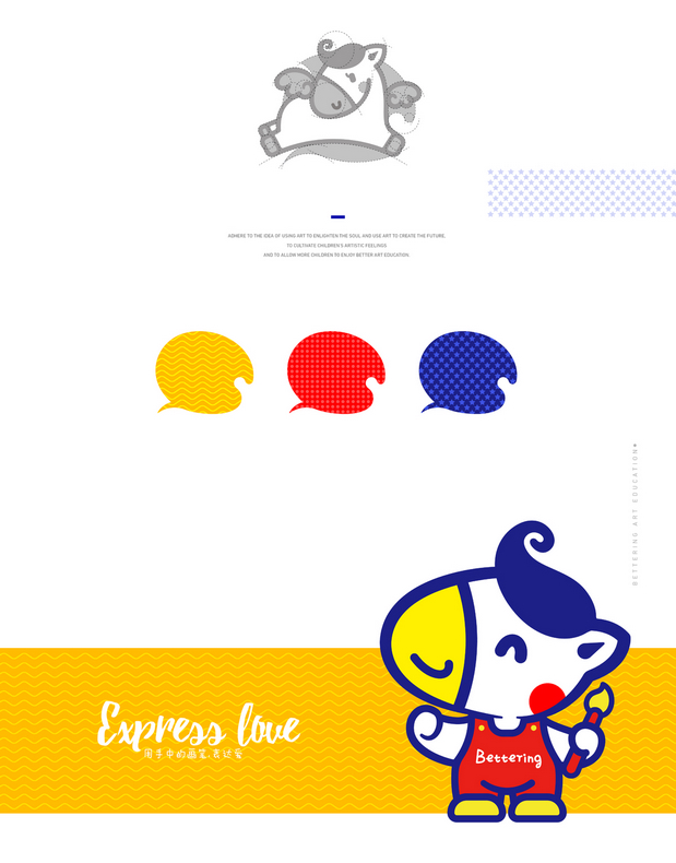 白塔岭少儿美育中心品牌设计