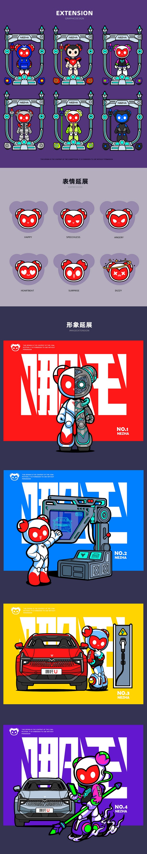 哪—小—吒—真帅！