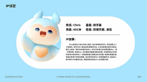 脆升升 薯条品牌IP形象设计