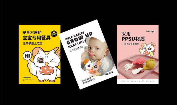 VOAPAPA碗具品牌IP设计