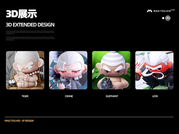 3D吉祥物：毛头小子系列-IP形象设计
