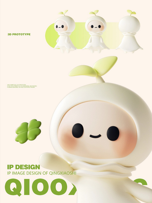 3D吉祥物：一款健康食品的ip基础形象