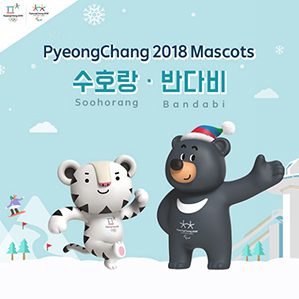 2018韩国平昌奥运会吉祥物 /><img fetchpriority=